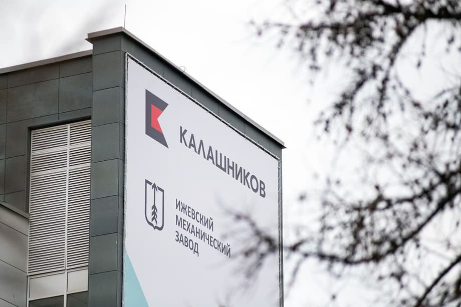 Izhevsk Mechanical Plant