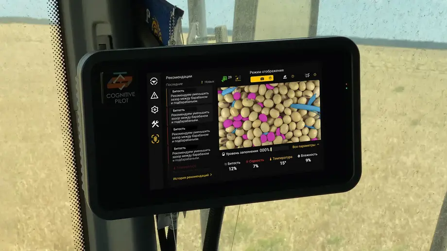 Cognitive Crop Control