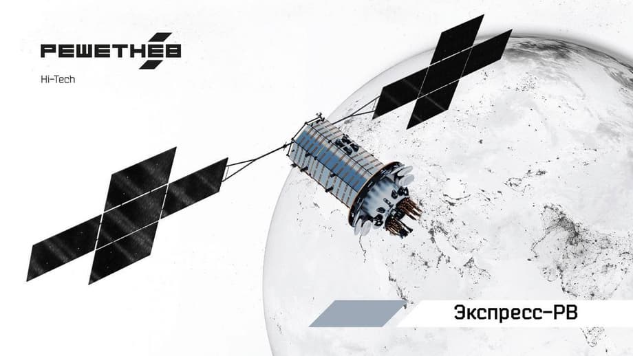 Спутник «Экспресс-РВ»