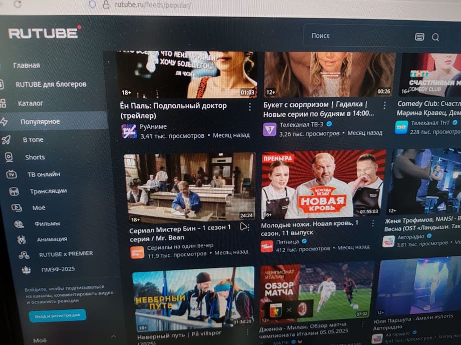 Cтартовая страница Rutube