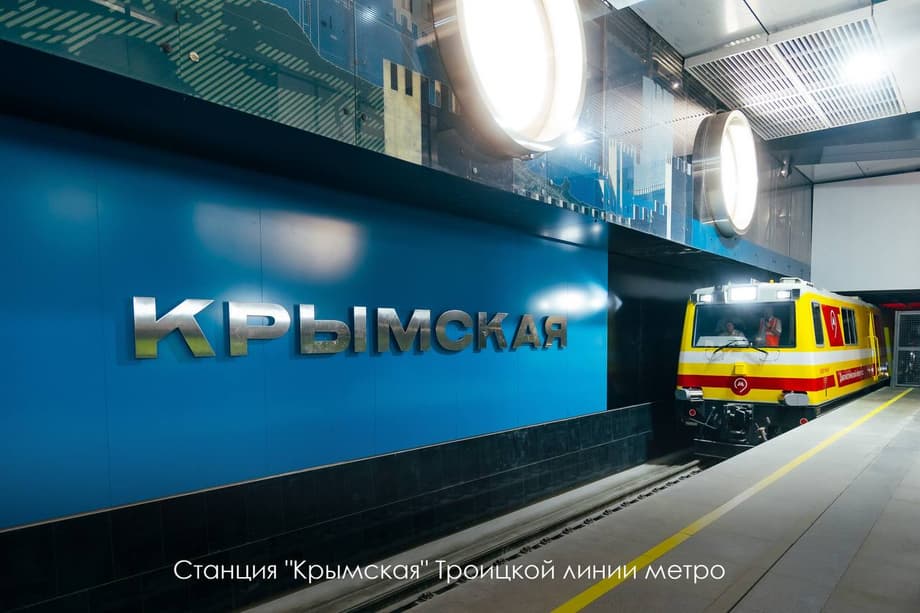 Станция московского метрополитена «Крымская»