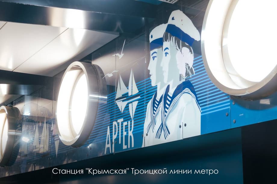 Станция московского метрополитена «Крымская»