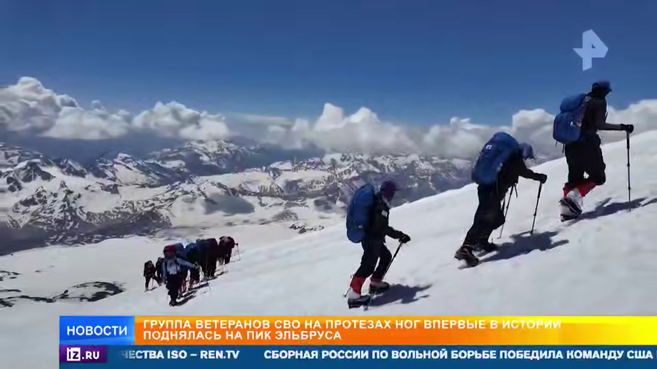 Кадр из видеосюжета о восхождении ветеранов СВО на Эльбрус