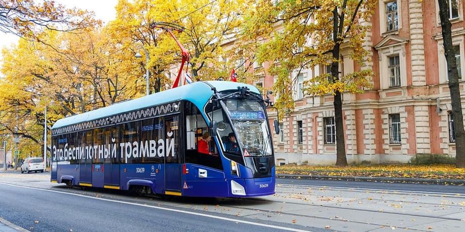 Беспилотный трамвай на улице Москвы