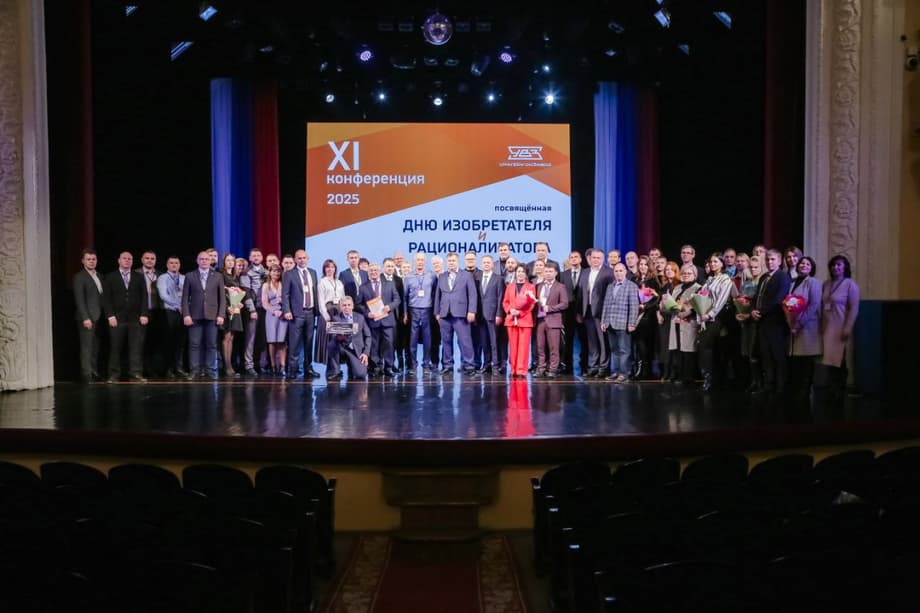 Премия&nbsp;рационализаторской деятельности на УВЗ