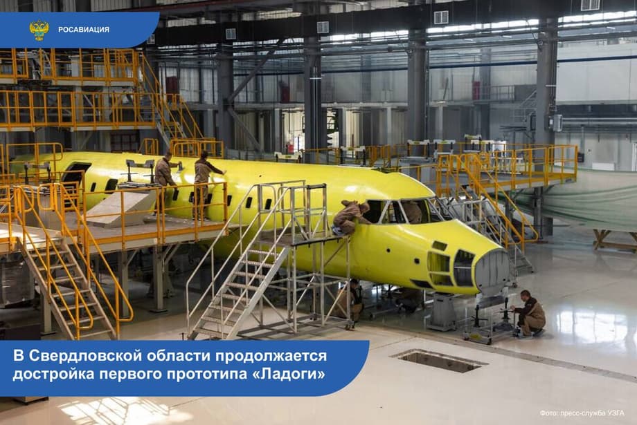 TVRS-44 "Ladoga"&nbsp;&nbsp;