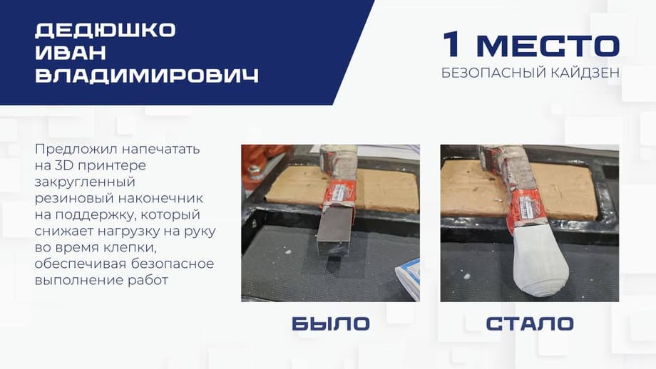 Example of the implementation of the idea of a PC KnA worker