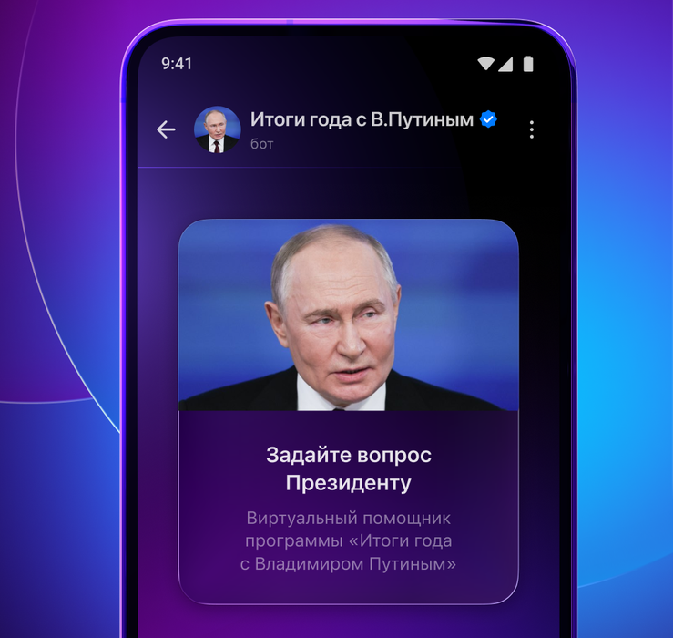 Бот в мессенджере Max