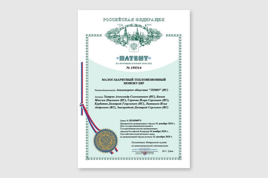 Patent for a thermal imaging monocular