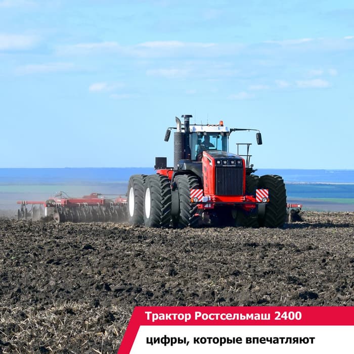Трактор «Ростсельмаш 2400»