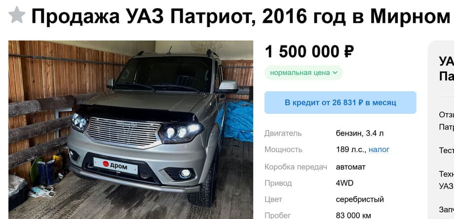 УАЗ «Патриот» с двигателем Toyota V6 и АКПП
