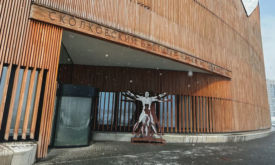 Instituto de Ciencia y Tecnología de Skolkovo (Skoltech)