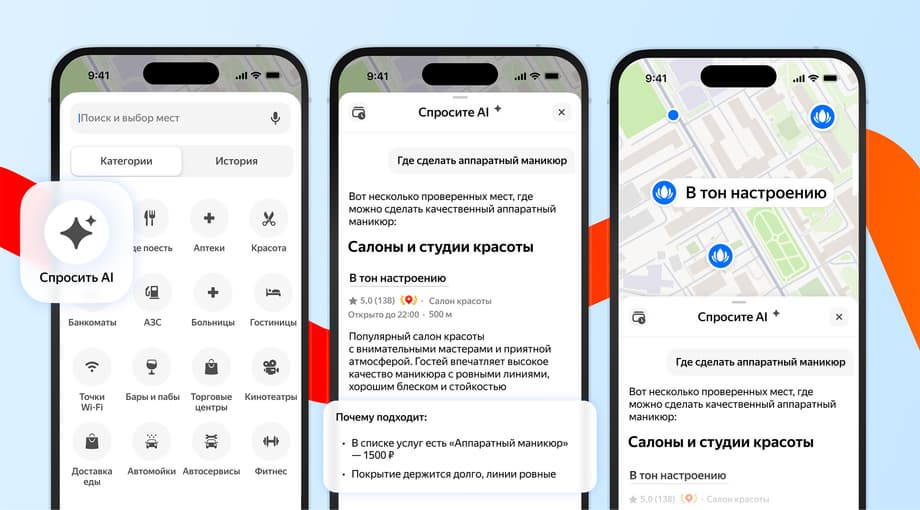 Yandex Maps application interface