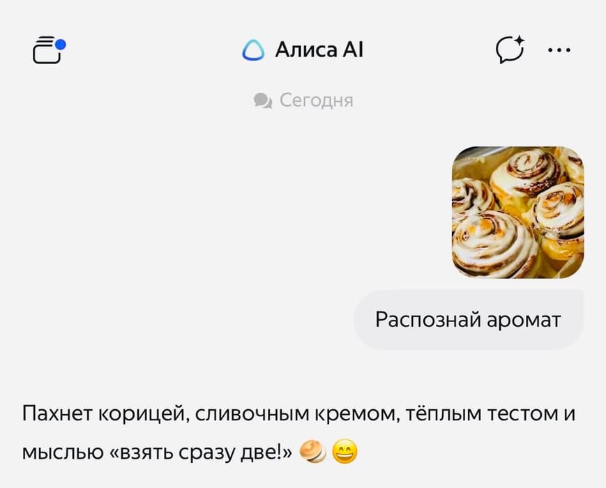 интерфейс «Алиса AI»