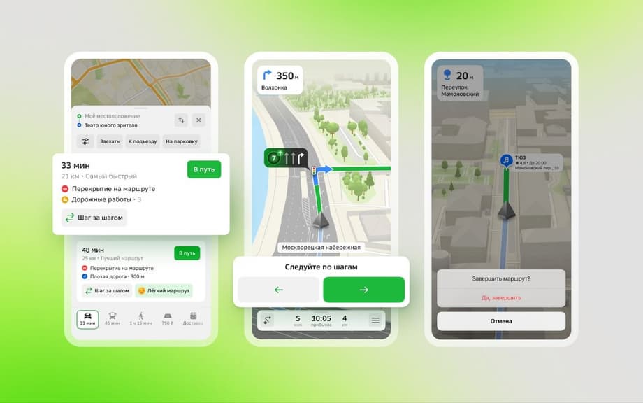 interfaz de la aplicación 2GIS