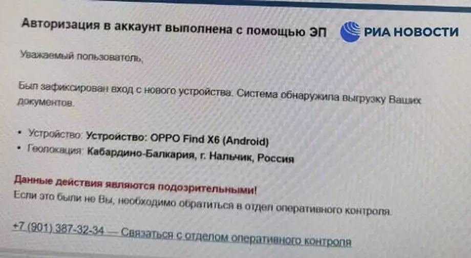 Скриншот письма от лица ФНС о взломе личного кабинета