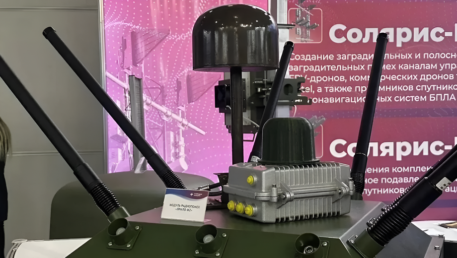 «Ярило-М2»