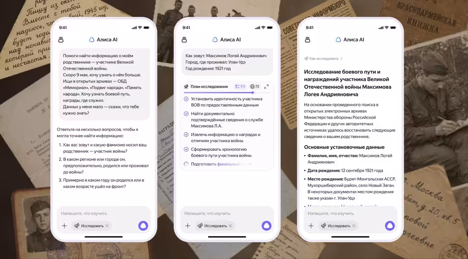 «Алиса AI»