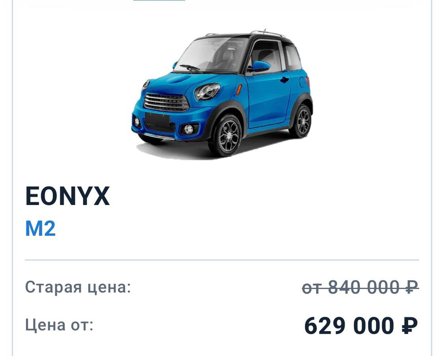 Предложение на автомобиль одного из дилеров