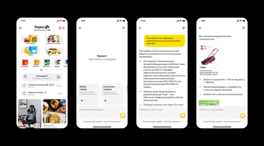 Интерфейс приложения «Яндекс Go»