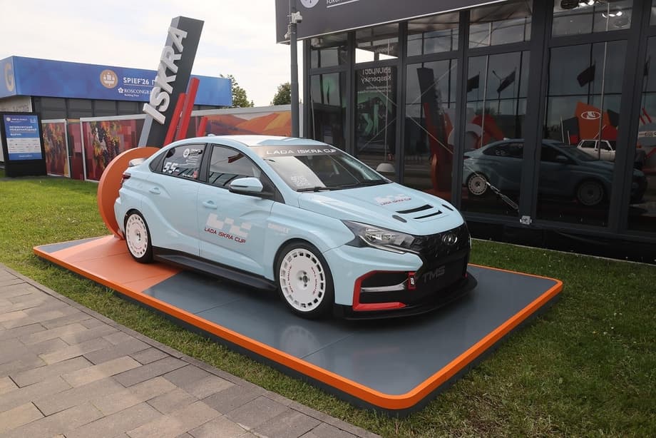 Lada Iskra Cup