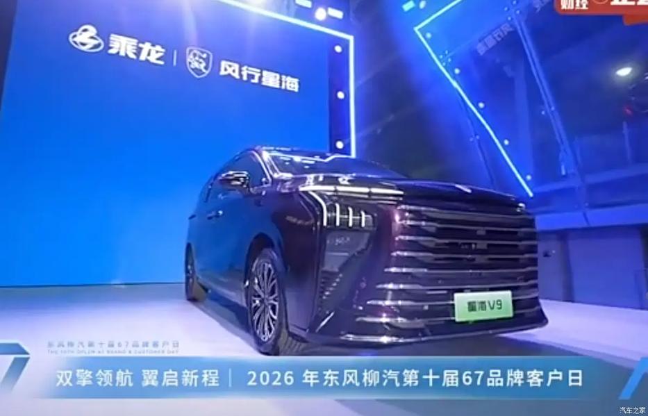 Салон минивэна Dongfeng Fengxing Xinghai V9