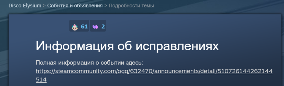 Disco Elysium The Final Cut page on Steam