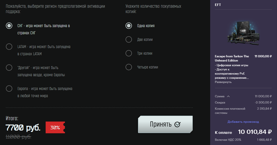 Battlestate Games / Xsolla