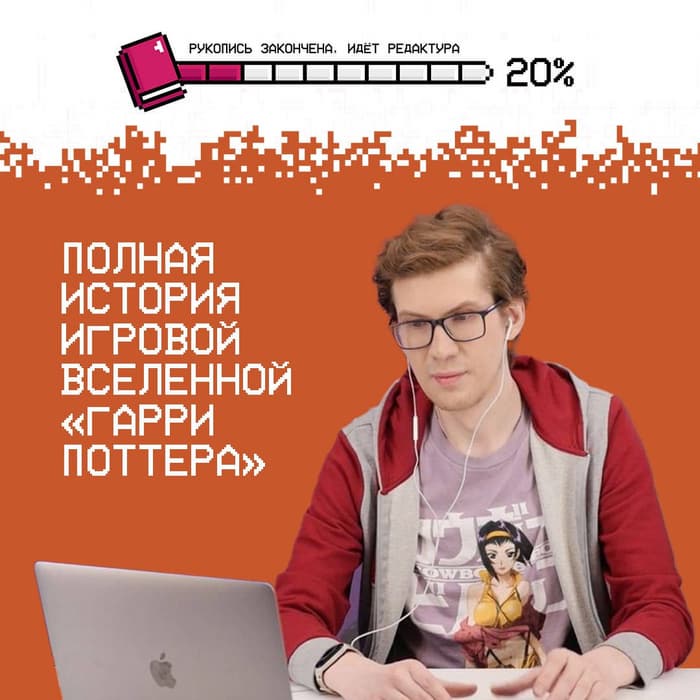 Журналист DTF и бывший автор «Игромании»&nbsp;Семен Костин