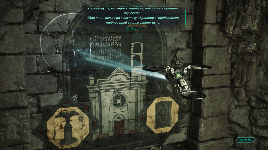 Скриншот Hell is Us