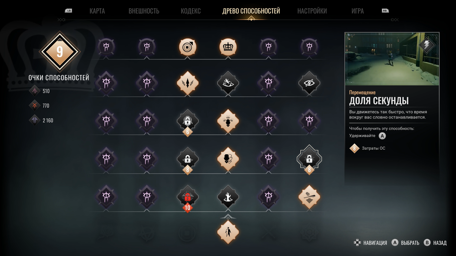 Vampire: The Masquerade – Bloodlines 2 | Paradox Interactive / The Chinese Room