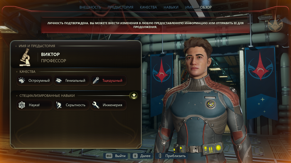 The Outer Worlds 2 / Obsidian Entertainment