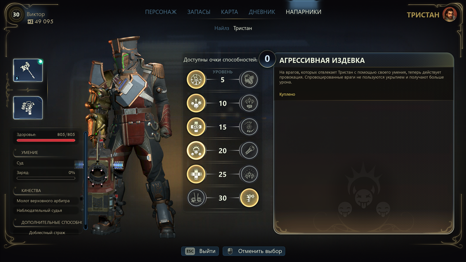 The Outer Worlds 2 / Obsidian Entertainment