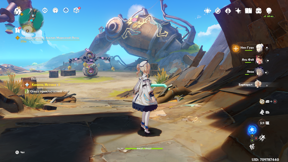 Изображение принадлежит HoYoverse