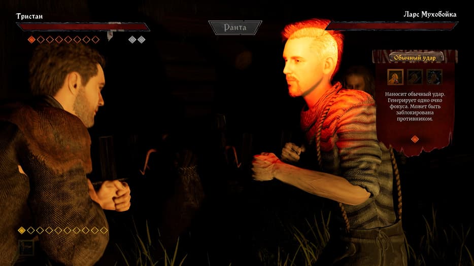 Бойцовский клуб / Права на изображения принадлежат Fire &amp; Frost и tinyBuild