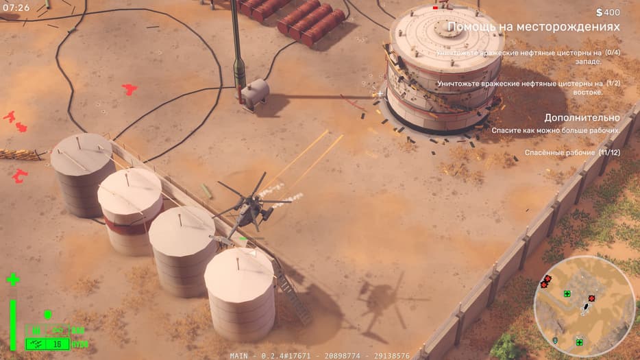 Права на изображения принадлежат Not Knowing Corporation и MicroProse Software