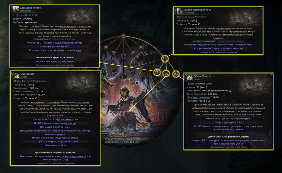 Grinding Gear Games&nbsp;