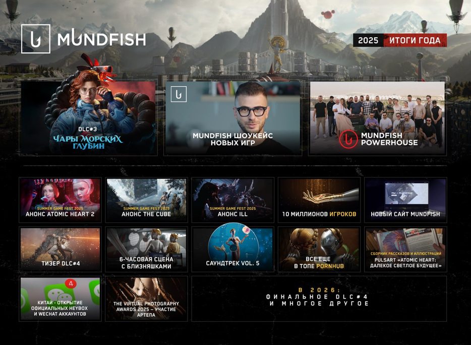 Mundfish, Focus Entertainment, 4Divinity