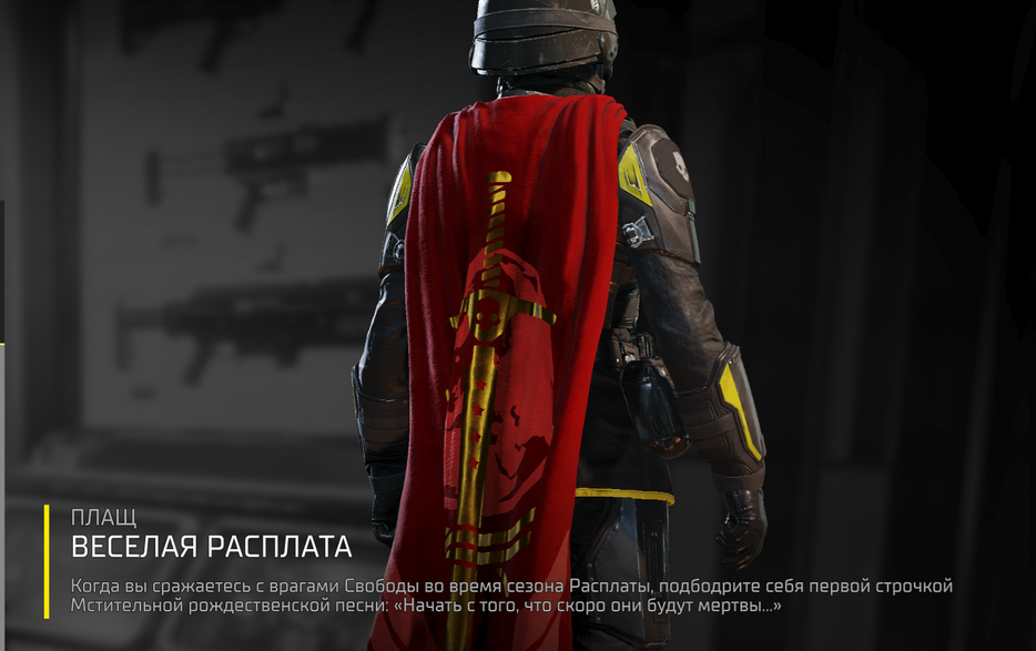 Arrowhead Game Studios, PlayStation Publishing LLC