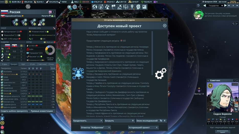 Права на изображения принадлежат Pavonis Interactive и Hooded Horse
