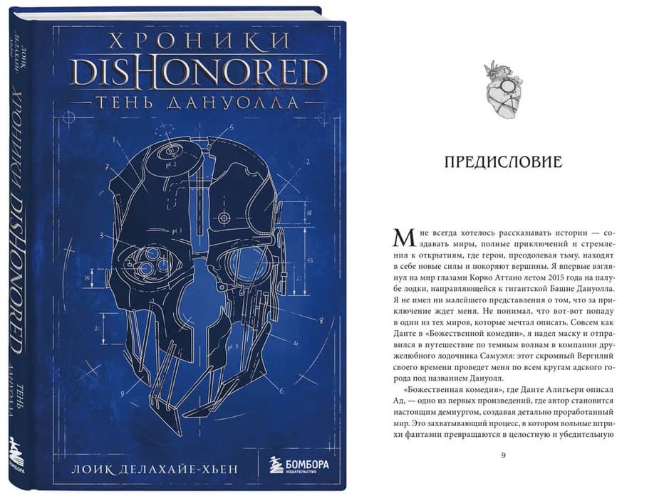 Обложка и предисловие