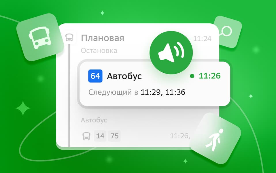 2ГИС адаптировали для незрячих пользователей