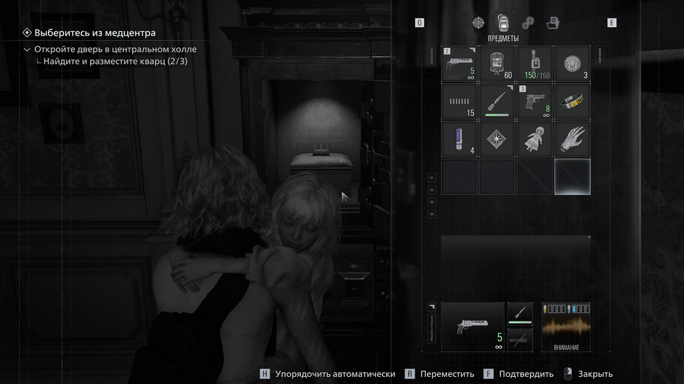 Resident Evil Requiem / Capcom