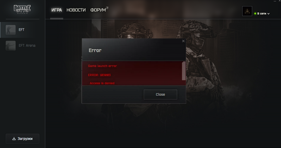 Состояние лаунчера на релизе (Battlestate Games)
