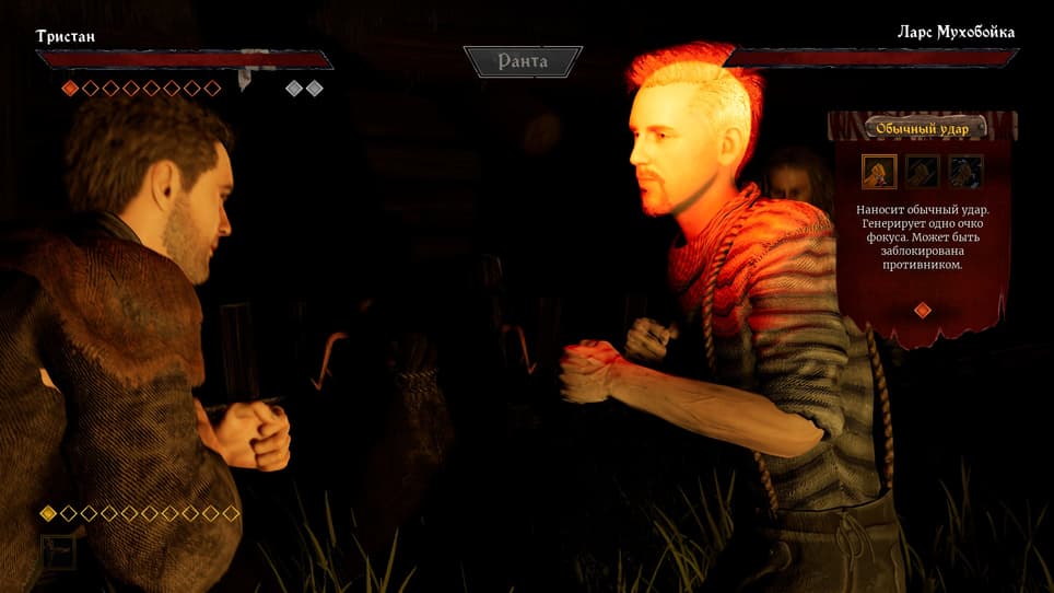 Бойцовский клуб / Права на изображения принадлежат Fire &amp; Frost и tinyBuild