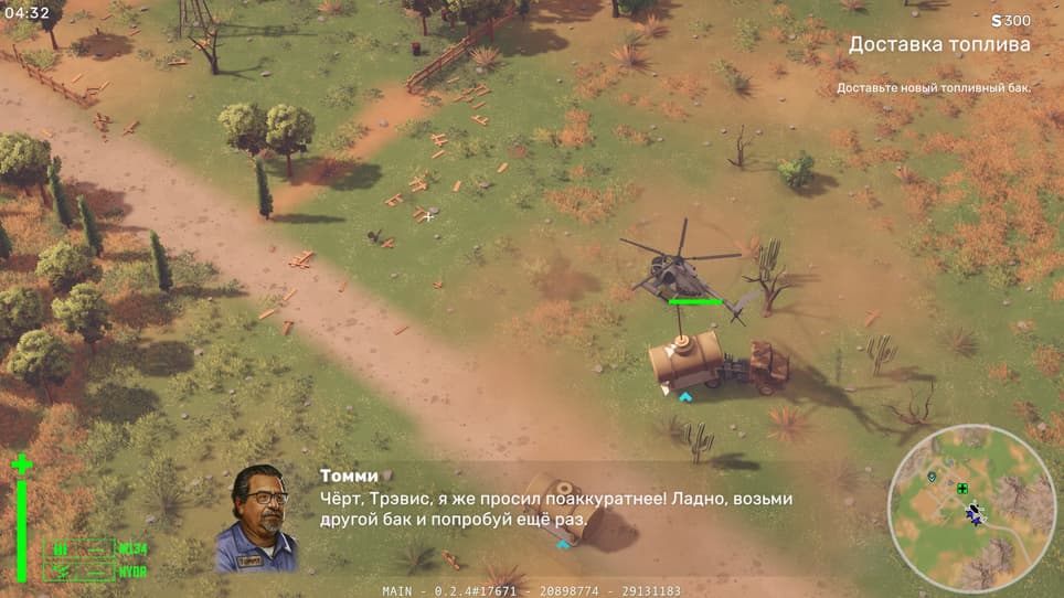 Los derechos de las imágenes pertenecen a Not Knowing Corporation y MicroProse Software 