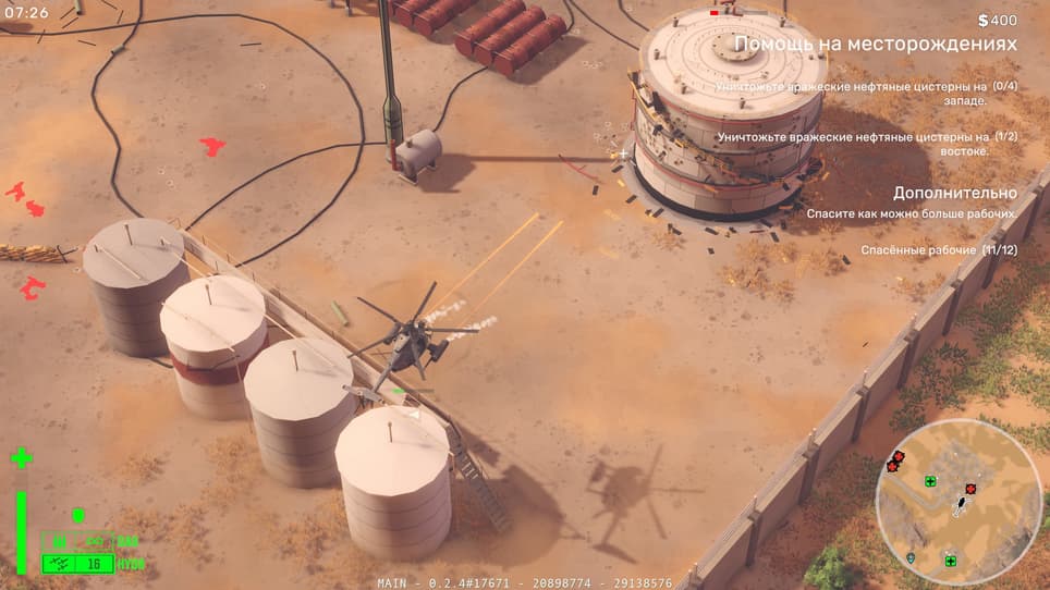 Los derechos de las imágenes pertenecen a Not Knowing Corporation y MicroProse Software