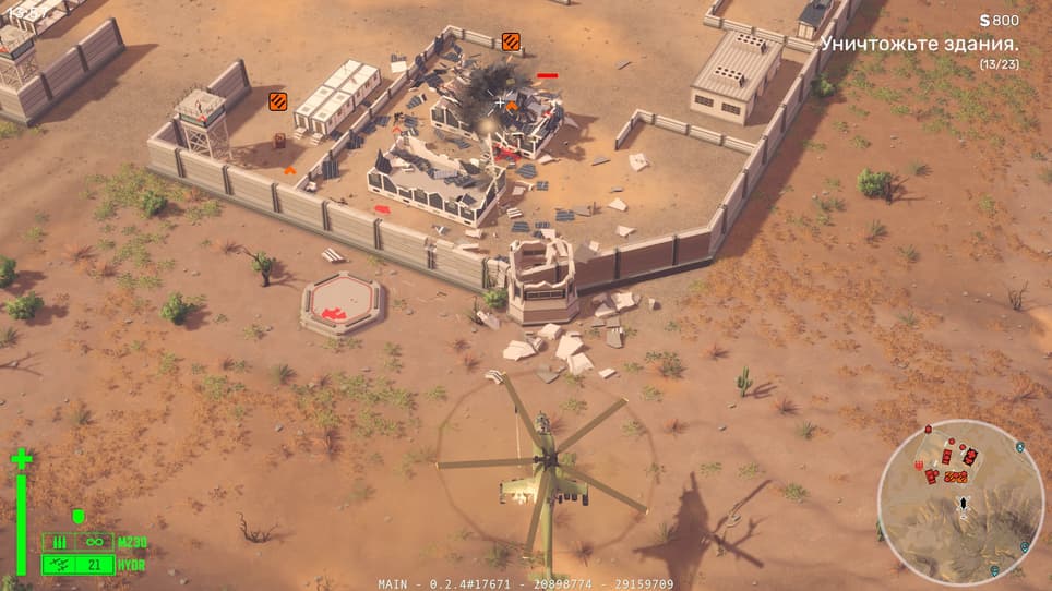 Los derechos de las imágenes pertenecen a Not Knowing Corporation y MicroProse Software