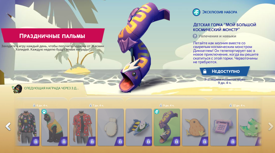 Maxis, Electronic Arts