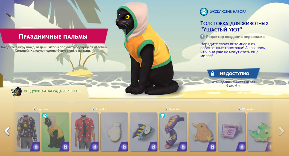 Maxis, Electronic Arts